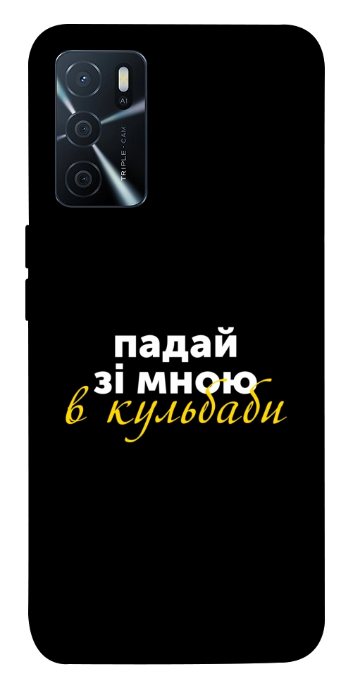 Чохол Кульбаби для Oppo A16