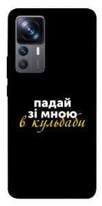 Чехол Кульбаби для Xiaomi 12T Pro