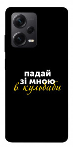 Чохол Кульбаби для Xiaomi Redmi Note 12 Pro+