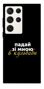 Чехол Кульбаби для Galaxy S23 Ultra