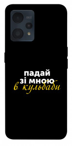 Чохол Кульбаби для Realme 9 4G