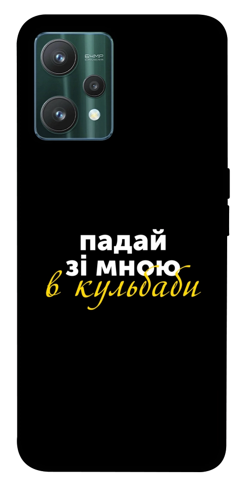 Чохол Кульбаби для Realme 9 Pro