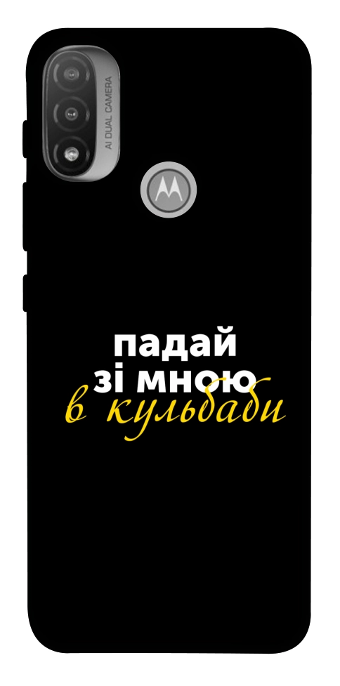 Чехол Кульбаби для Мotorola Moto E20