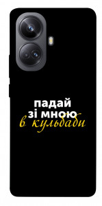 Чехол Кульбаби для Realme 10 Pro+