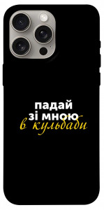 Чохол Кульбаби для iPhone 15 Pro Max