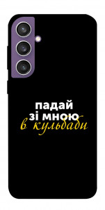 Чехол Кульбаби для Galaxy S23 FE