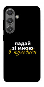 Чохол Кульбаби для Galaxy S24