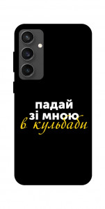 Чохол Кульбаби для Galaxy S24 FE