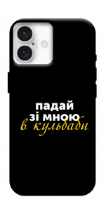 Чехол Кульбаби для iPhone 16