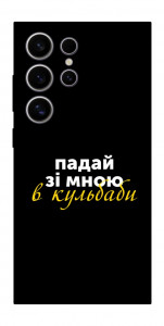 Чохол Кульбаби для Galaxy S25 Ultra