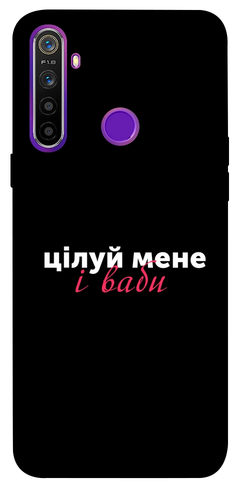 Чехол Цілуй мене для Realme 5