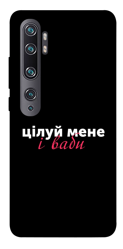 Чохол Цілуй мене для Xiaomi Mi Note 10