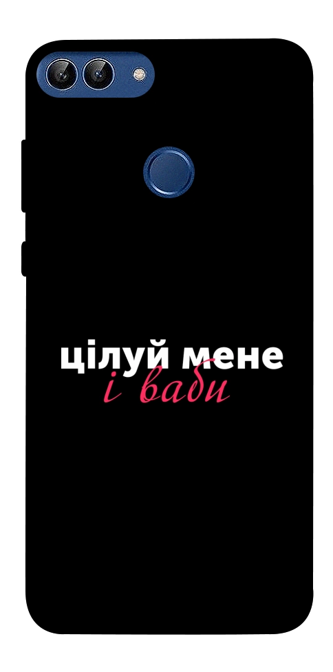 Чохол Цілуй мене для Huawei P Smart