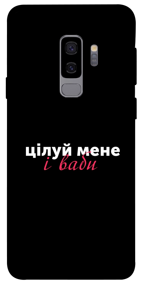 Чохол Цілуй мене для Galaxy S9+