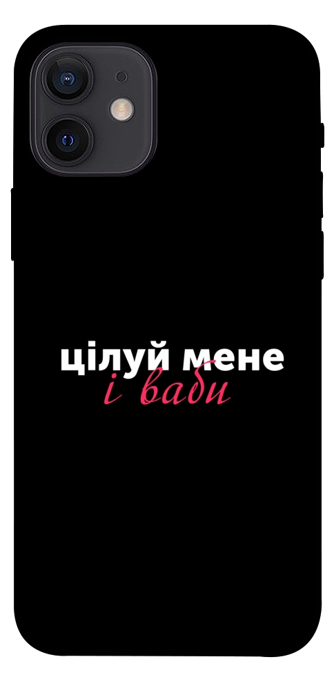 Чехол Цілуй мене для iPhone 12