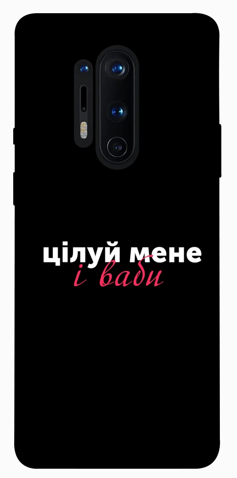 Чехол Цілуй мене для OnePlus 8 Pro