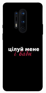 Чехол Цілуй мене для OnePlus 8 Pro