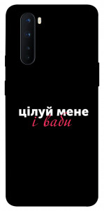 Чехол Цілуй мене для OnePlus Nord