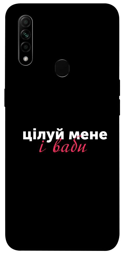 Чохол Цілуй мене для Oppo A31