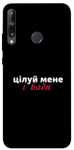 Чохол Цілуй мене для Huawei Y7p