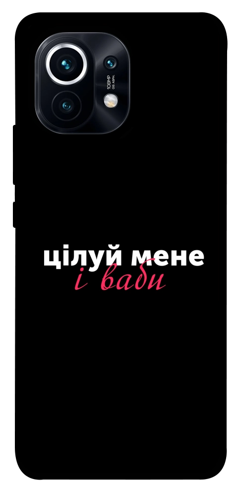 Чохол Цілуй мене для Xiaomi Mi 11