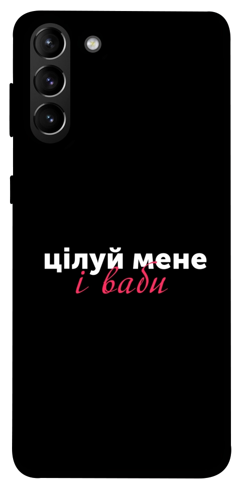 Чехол Цілуй мене для Galaxy S21+