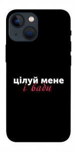 Чехол Цілуй мене для iPhone 13 mini