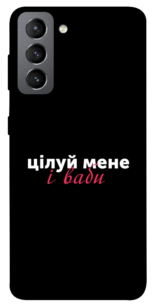 Чехол Цілуй мене для Galaxy S21 FE