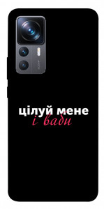 Чехол Цілуй мене для Xiaomi 12T Pro