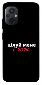 Чохол Цілуй мене для Xiaomi Poco M5