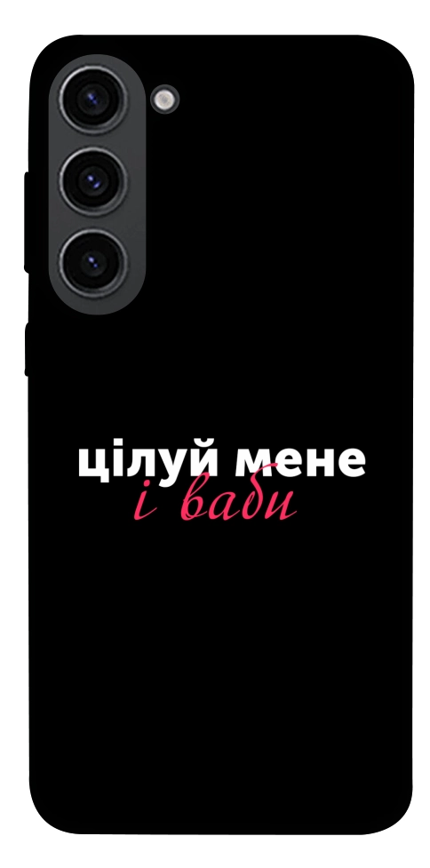 Чехол Цілуй мене для Galaxy S23