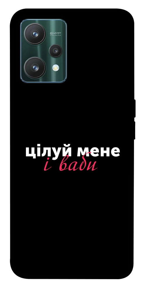 Чохол Цілуй мене для Realme 9 Pro