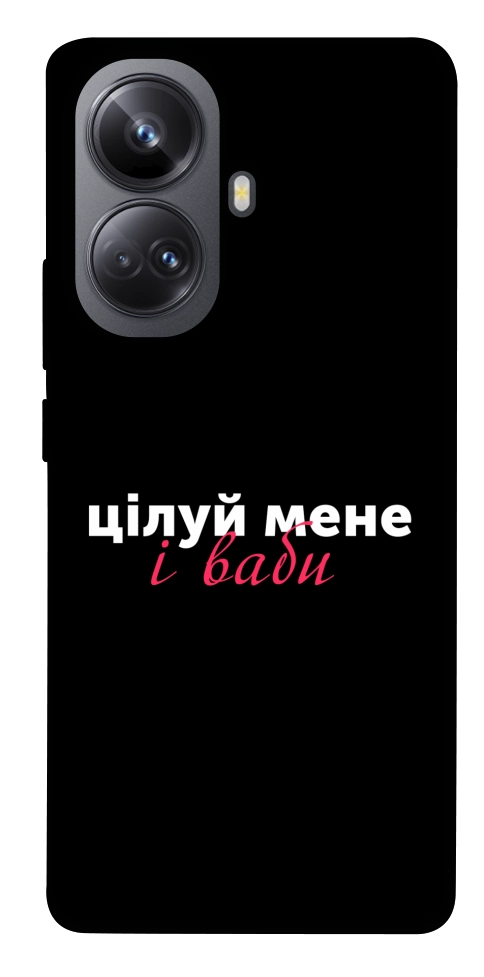 Чохол Цілуй мене для Realme 10 Pro+