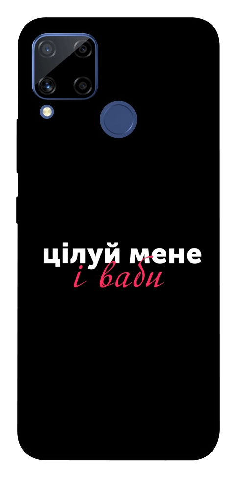 Чехол Цілуй мене для Realme C15