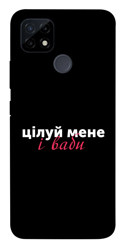 Чохол Цілуй мене для Realme C12