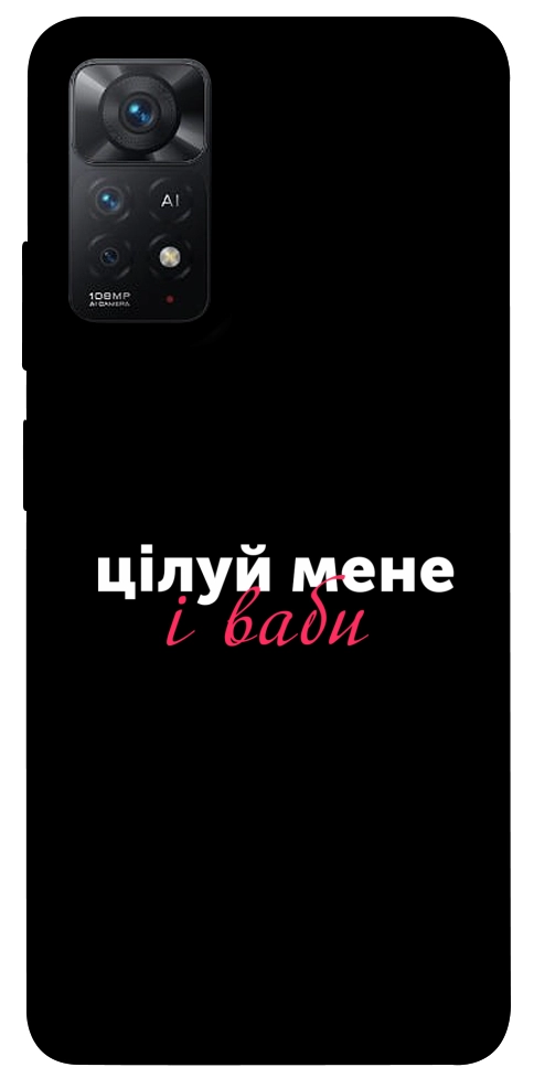 Чехол Цілуй мене для Xiaomi Redmi Note 12 Pro