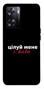 Чохол Цілуй мене для OnePlus Nord N20 SE