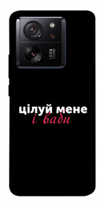 Чохол Цілуй мене для Xiaomi 13T