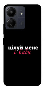 Чохол Цілуй мене для Xiaomi Redmi 13C