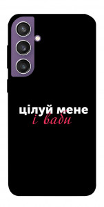 Чехол Цілуй мене для Galaxy S23 FE