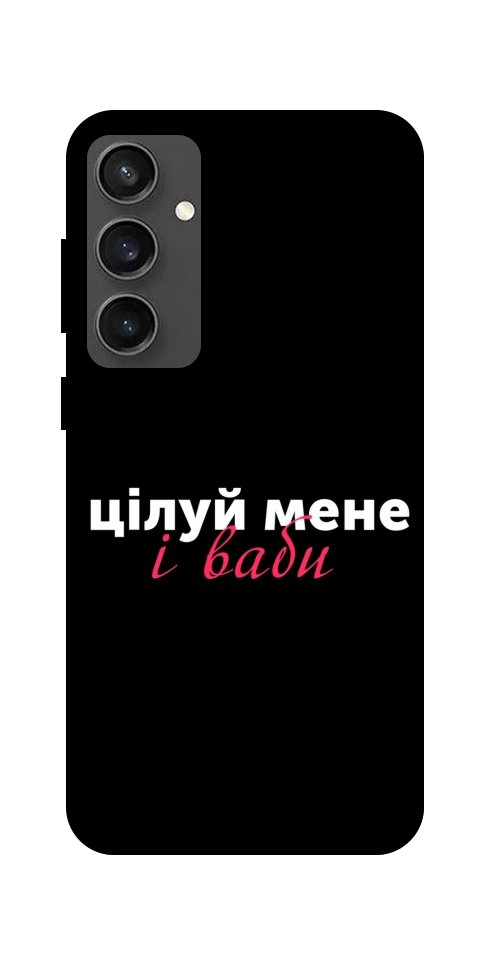 Чехол Цілуй мене для Galaxy S24 FE