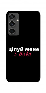 Чохол Цілуй мене для Galaxy S24 FE