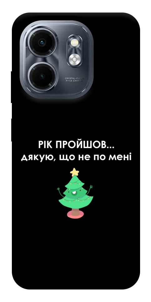 Чехол Рік пройшов по мені для Infinix Smart 9 4G