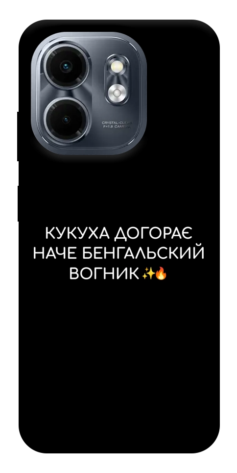 Чохол Вогник догорає для Infinix Smart 9 4G