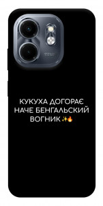 Чехол Вогник догорає для Infinix Hot 50i