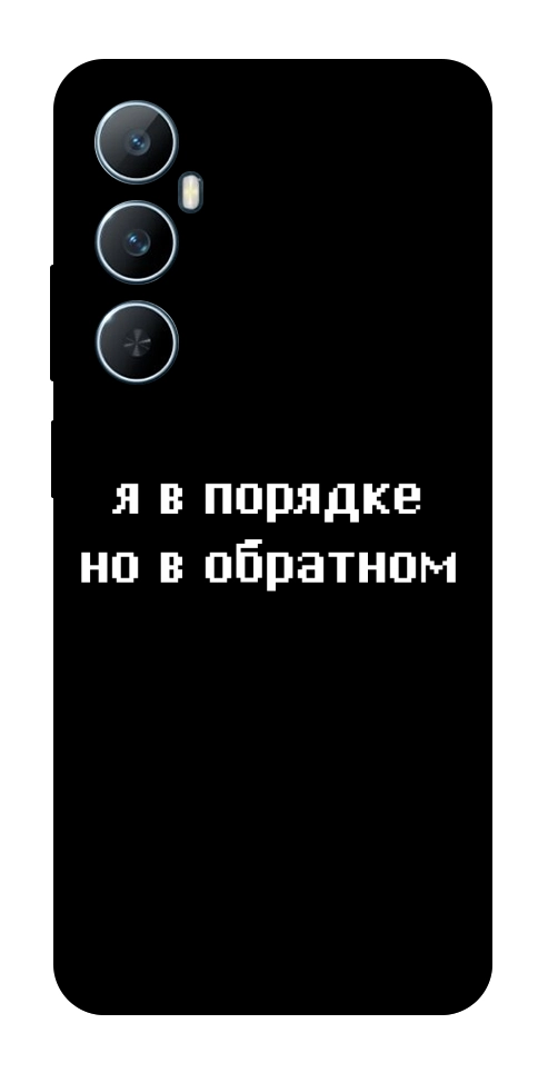 Чехол Я в порядке для Realme C65 4G