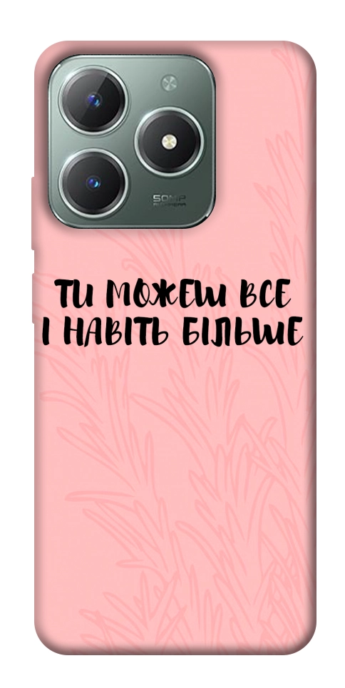 Чехол Ти можеш все для Realme C61