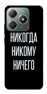 Чехол Никогда никому ничего для Realme C61