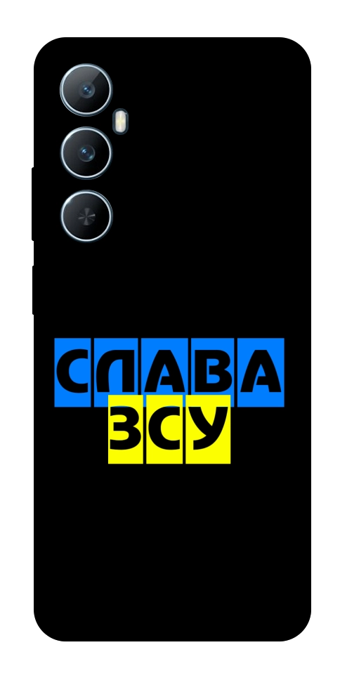 Чехол Слава ЗСУ для Realme C65 4G