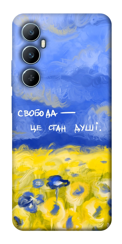 Чехол Свобода це стан душі для Realme C65 4G